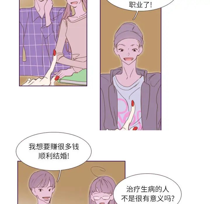 MissingUBAR第2话