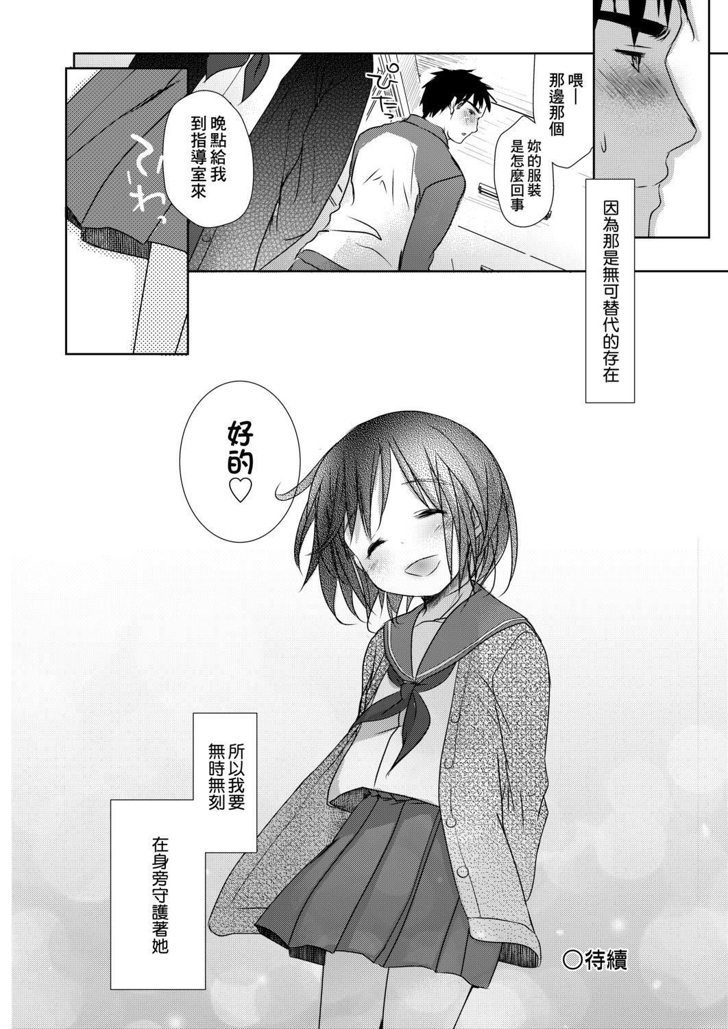 [冈田コウ]せんせいと、わたしと。下[Digital][老师的秘密、我的秘密。下][冈田コウ]せんせいと、わたしと。下[Digital][老师的秘密、我的秘密。下]