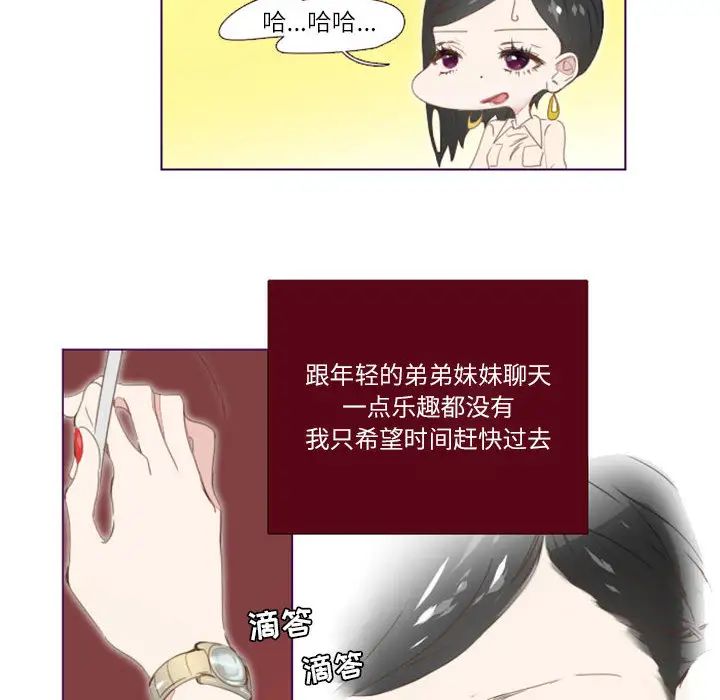 MissingUBAR第2话