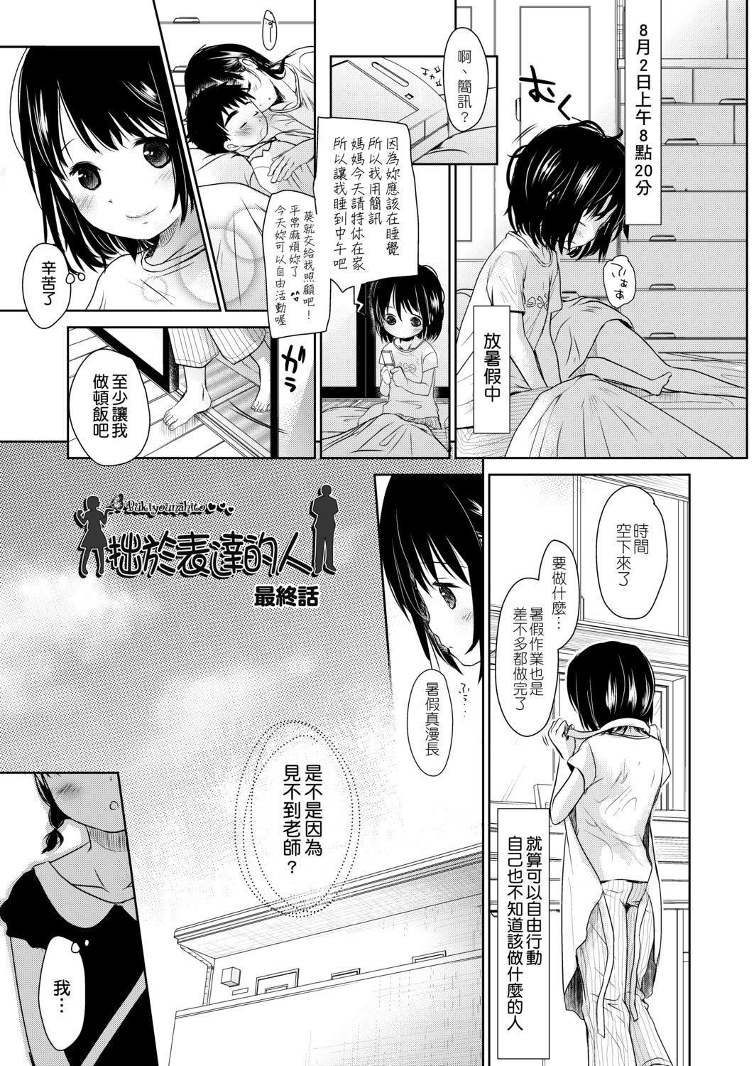 [冈田コウ]せんせいと、わたしと。下[Digital][老师的秘密、我的秘密。下][冈田コウ]せんせいと、わたしと。下[Digital][老师的秘密、我的秘密。下]