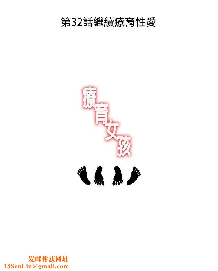 疗癒女孩第31话