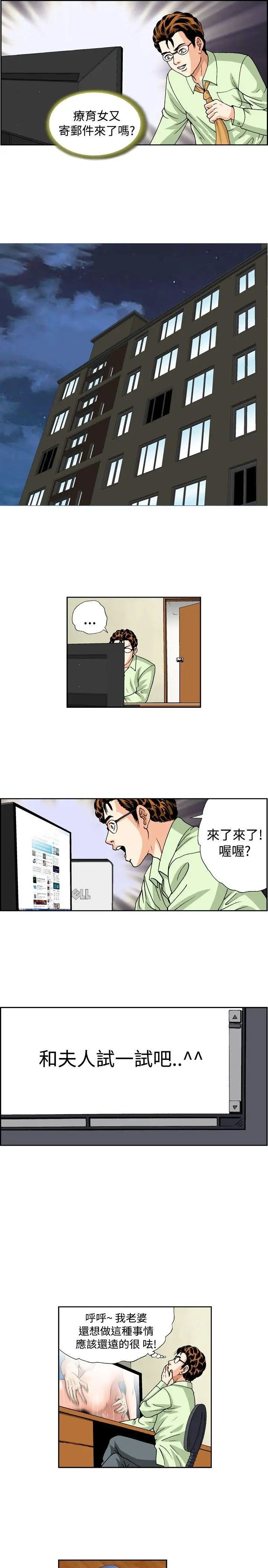 疗癒女孩第32话