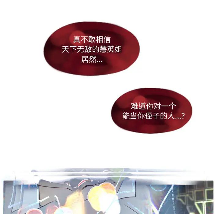 MissingUBAR第2话