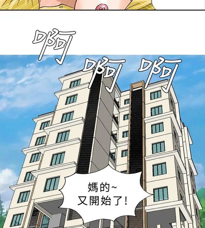 疗癒女孩第33话