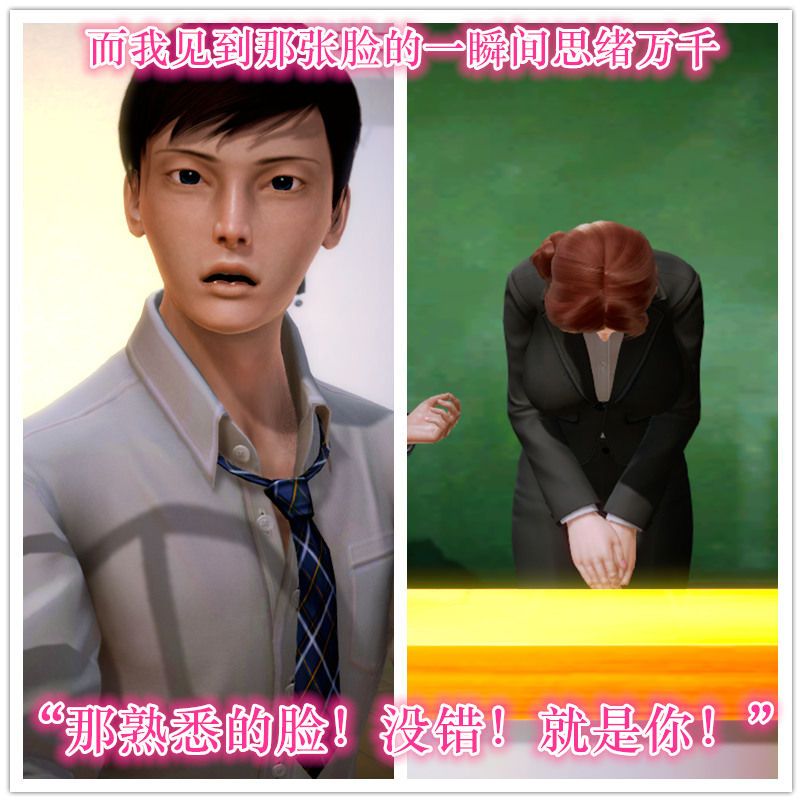 [3D]学院迷情第04话