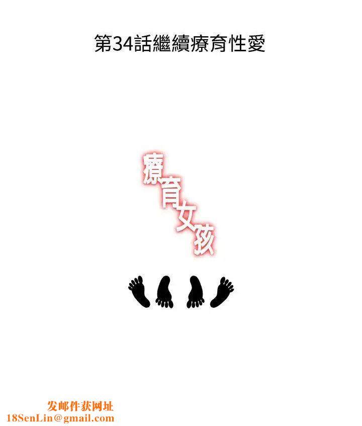 疗癒女孩第33话