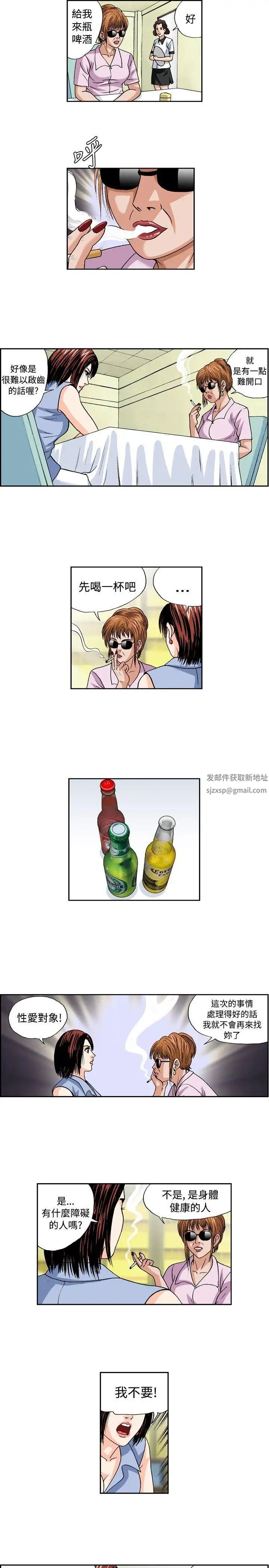 疗癒女孩第34话