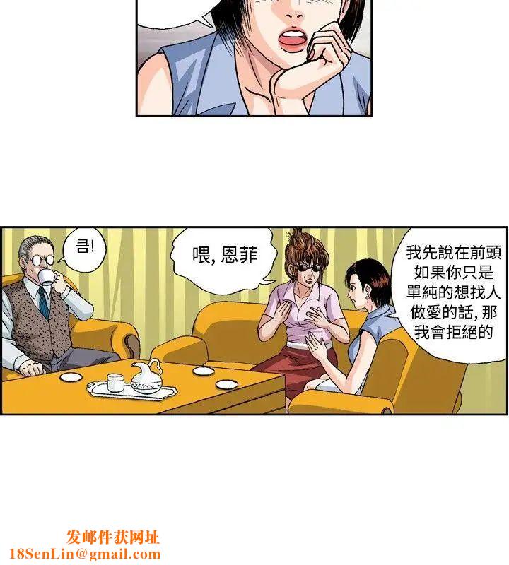 疗癒女孩第34话