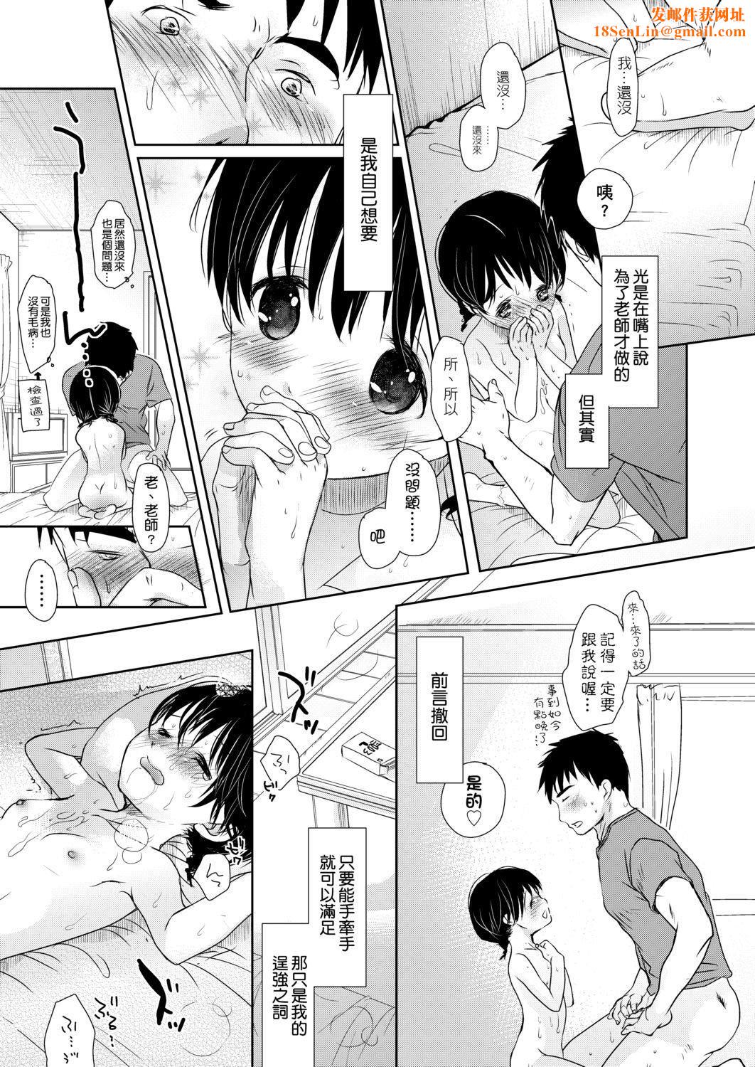 [冈田コウ]せんせいと、わたしと。下[Digital][老师的秘密、我的秘密。下][冈田コウ]せんせいと、わたしと。下[Digital][老师的秘密、我的秘密。下]