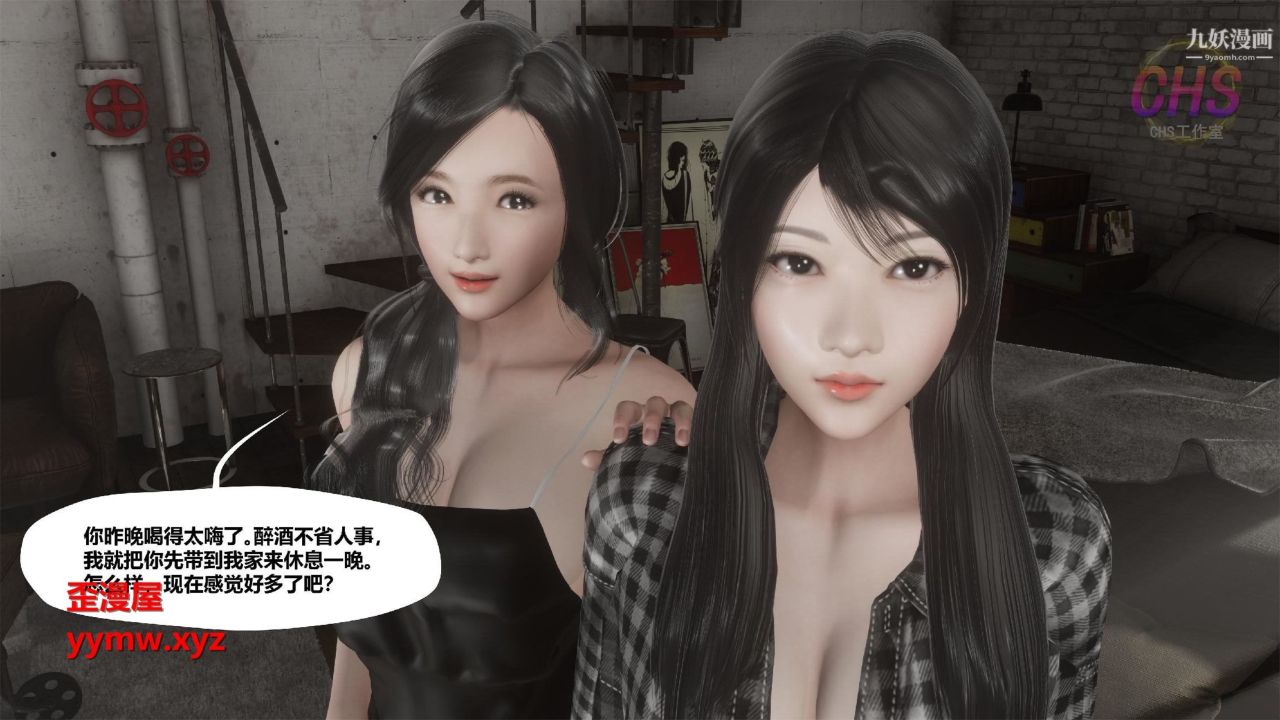 再见青春[3D]第27话