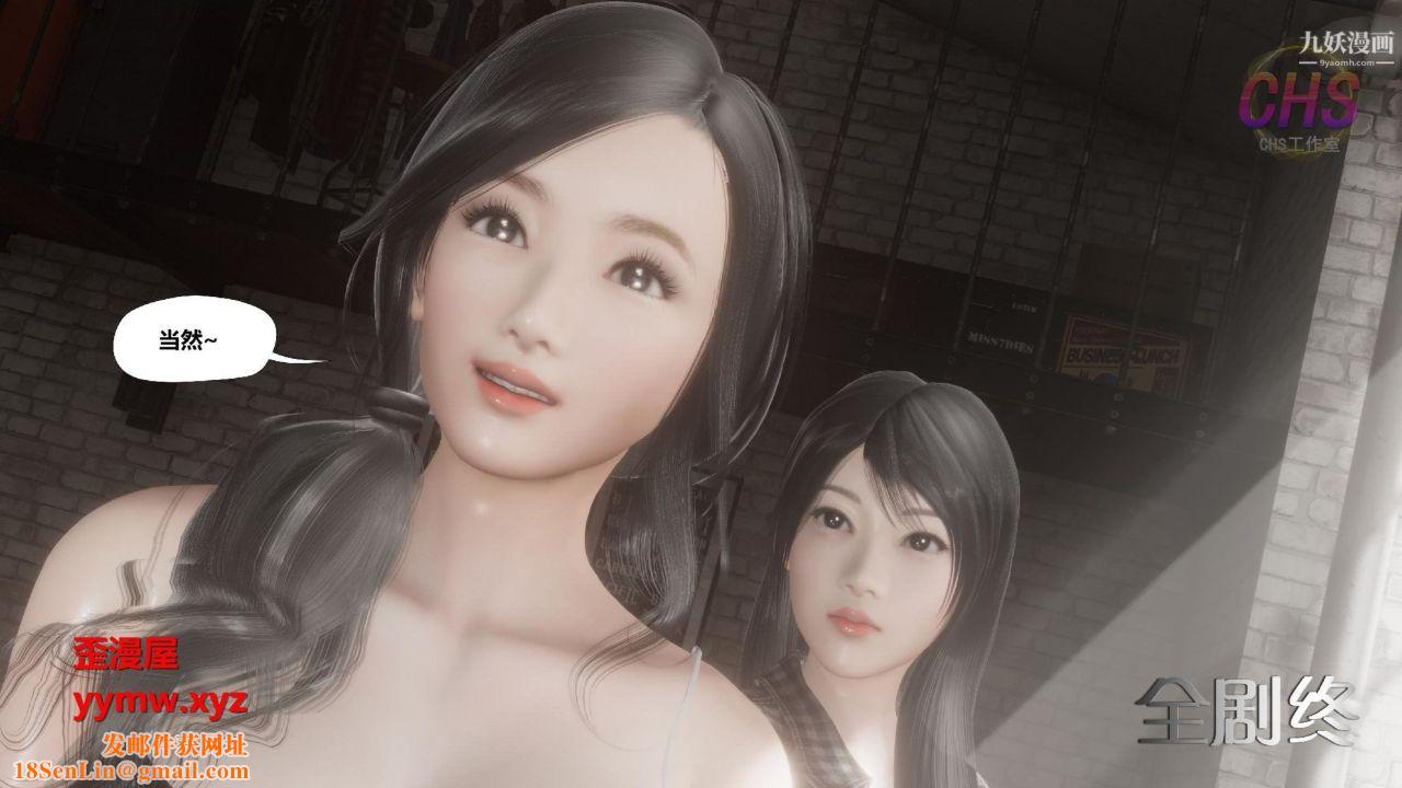 再见青春[3D]第27话