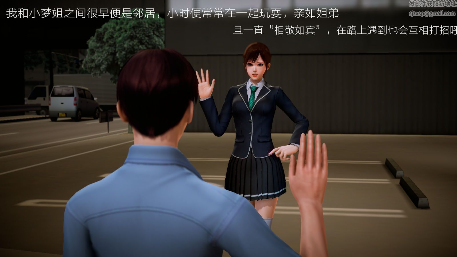 [3D]学院迷情第05话