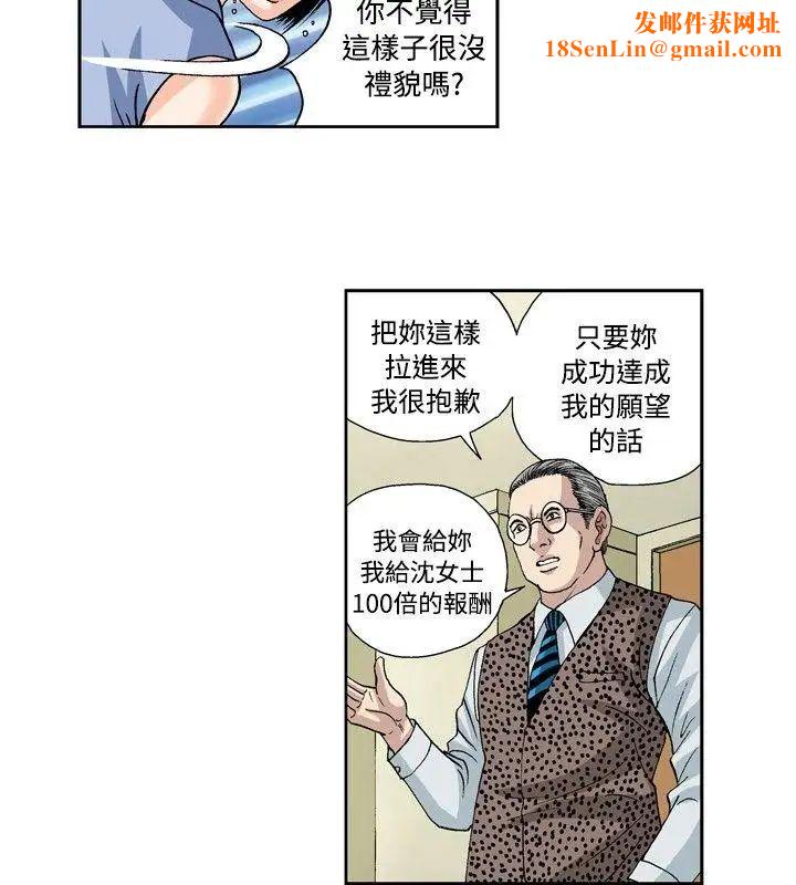 疗癒女孩第35话