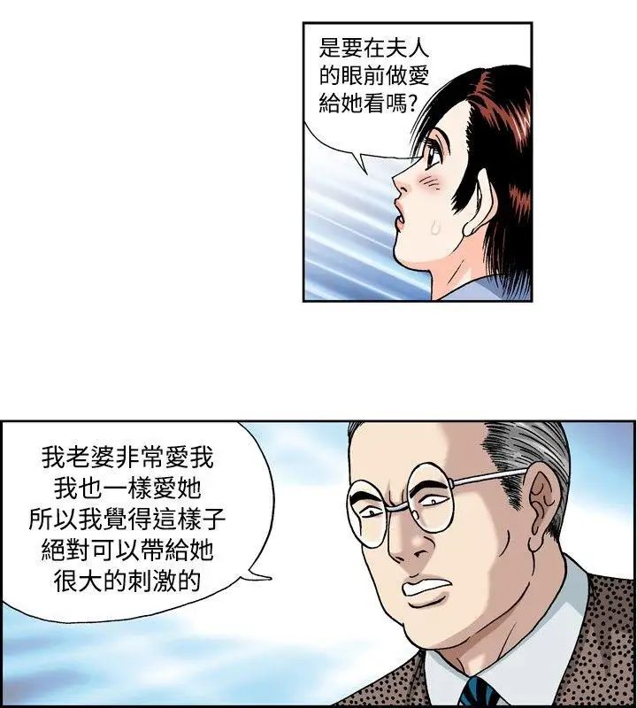 疗癒女孩第35话