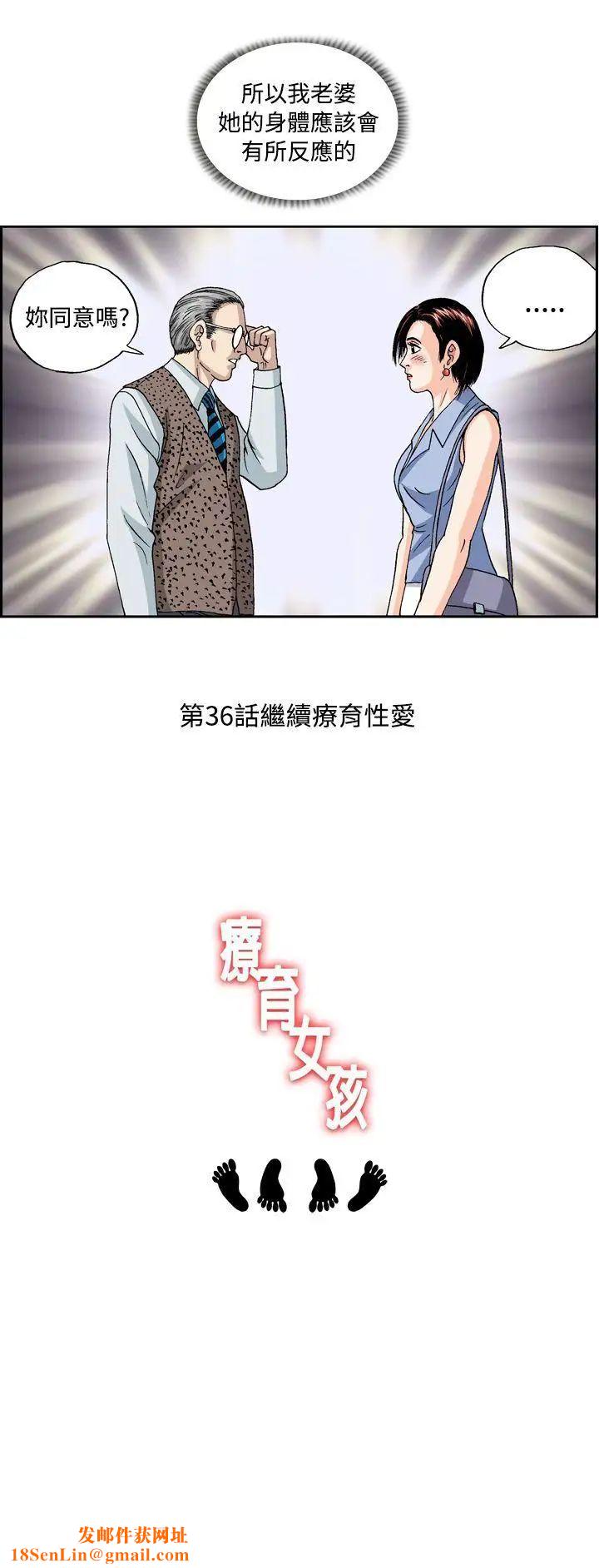 疗癒女孩第35话