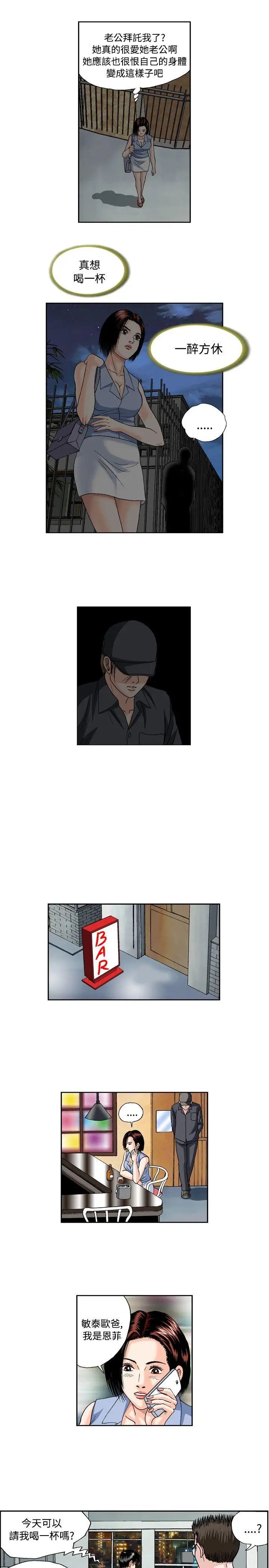 疗癒女孩第36话