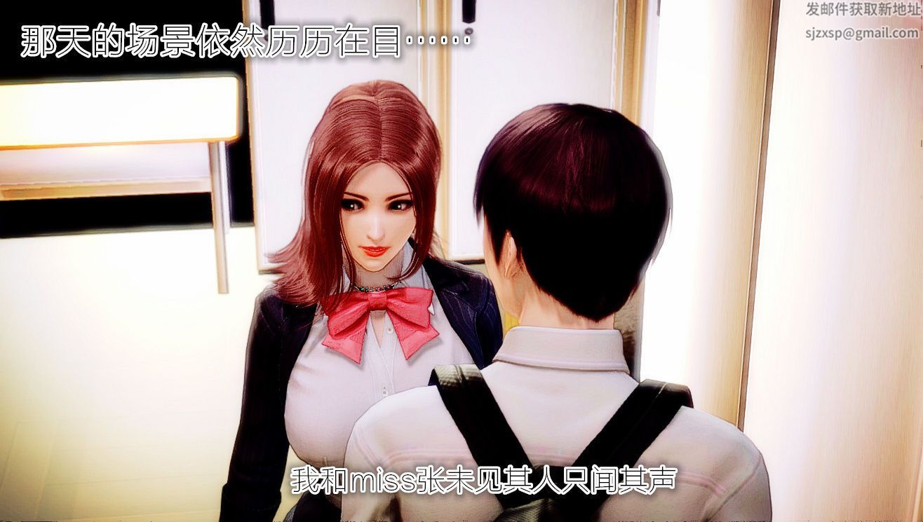 [3D]学院迷情第05话