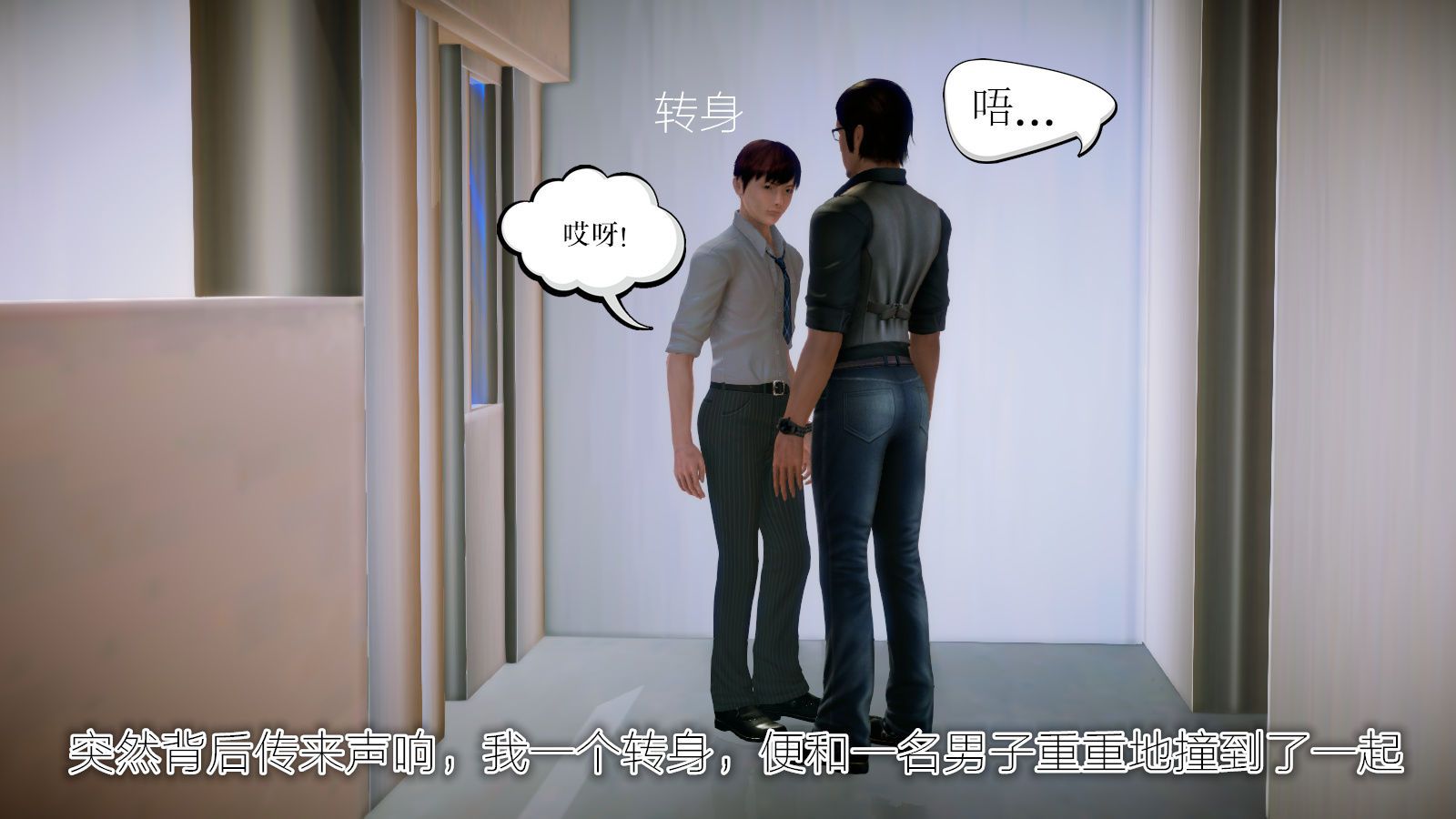 [3D]学院迷情第05话