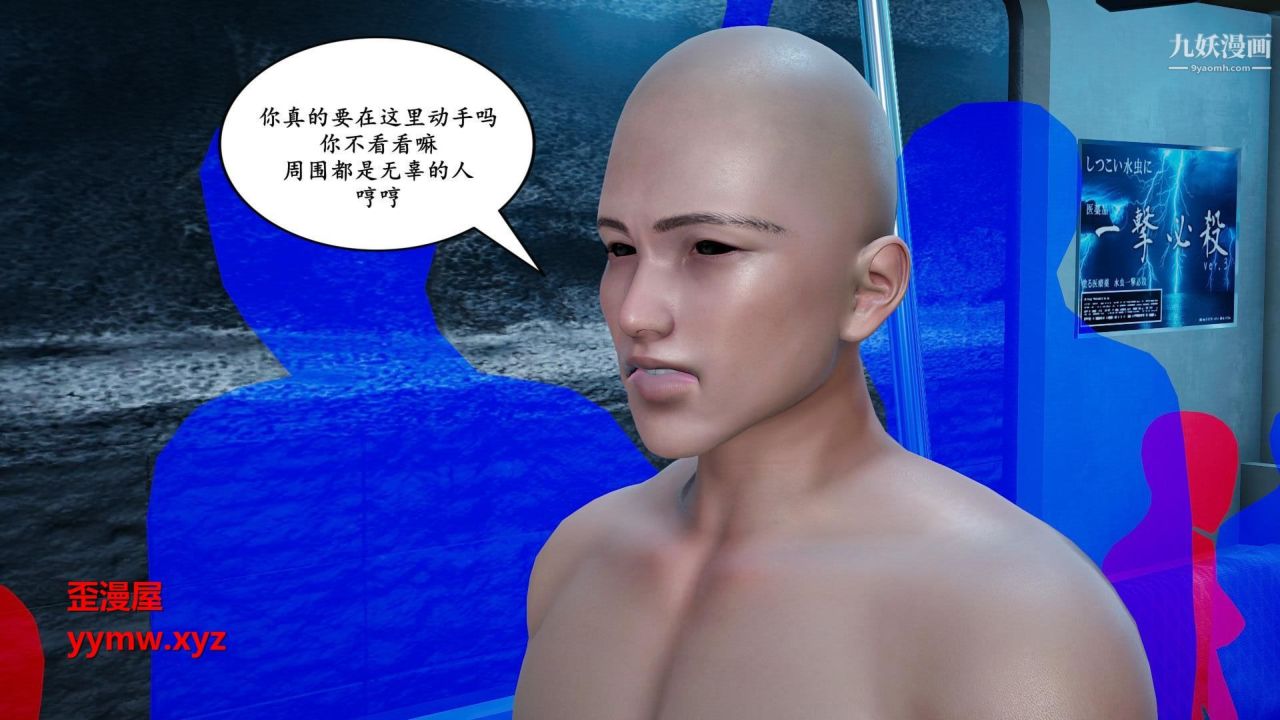 我的妈妈是退魔巫女[3D]01-地铁恶魔【第01话】