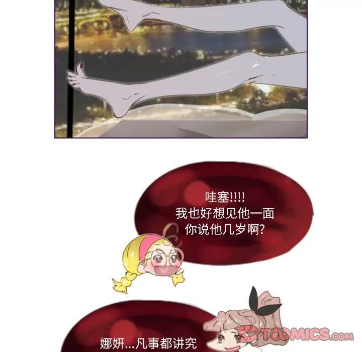MissingUBAR第3话