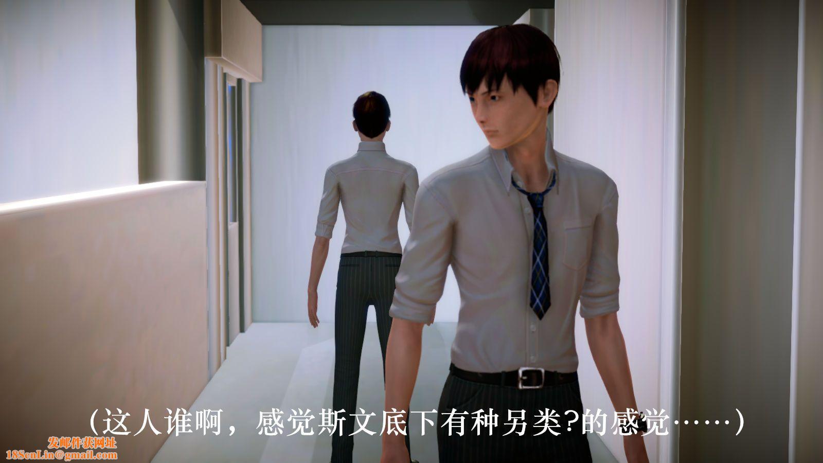 [3D]学院迷情第05话