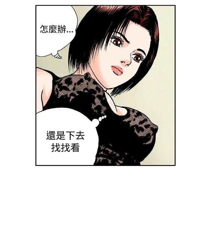 疗癒女孩第38话