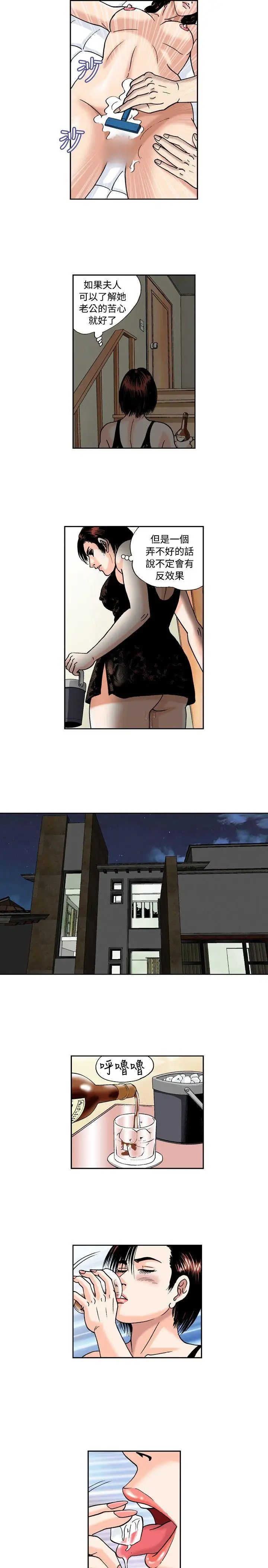 疗癒女孩第39话