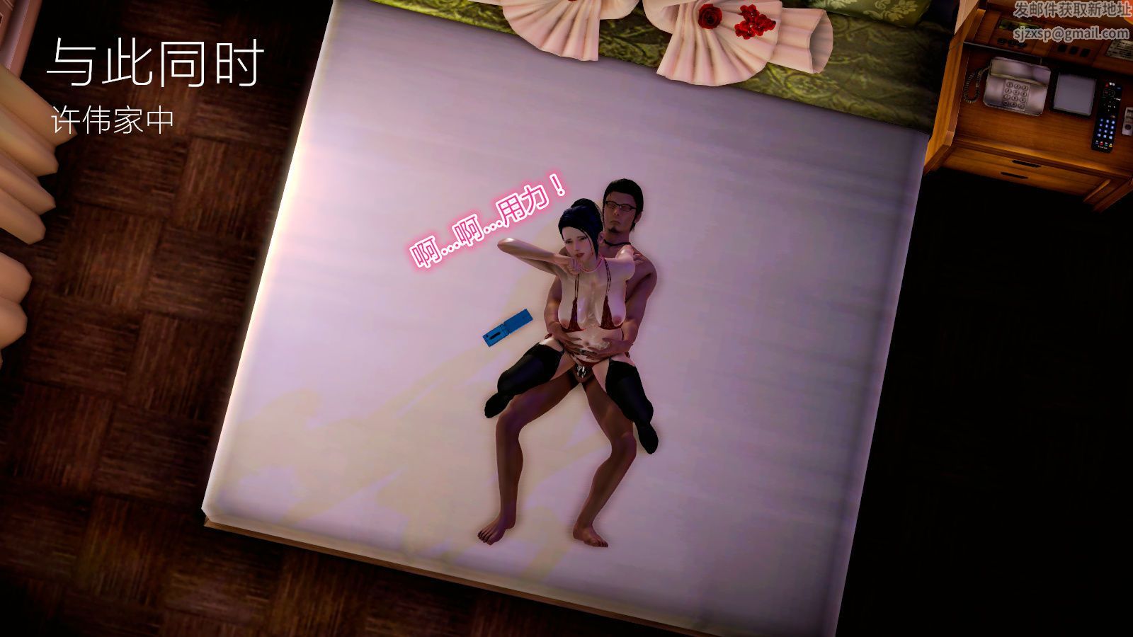 [3D]学院迷情第05话