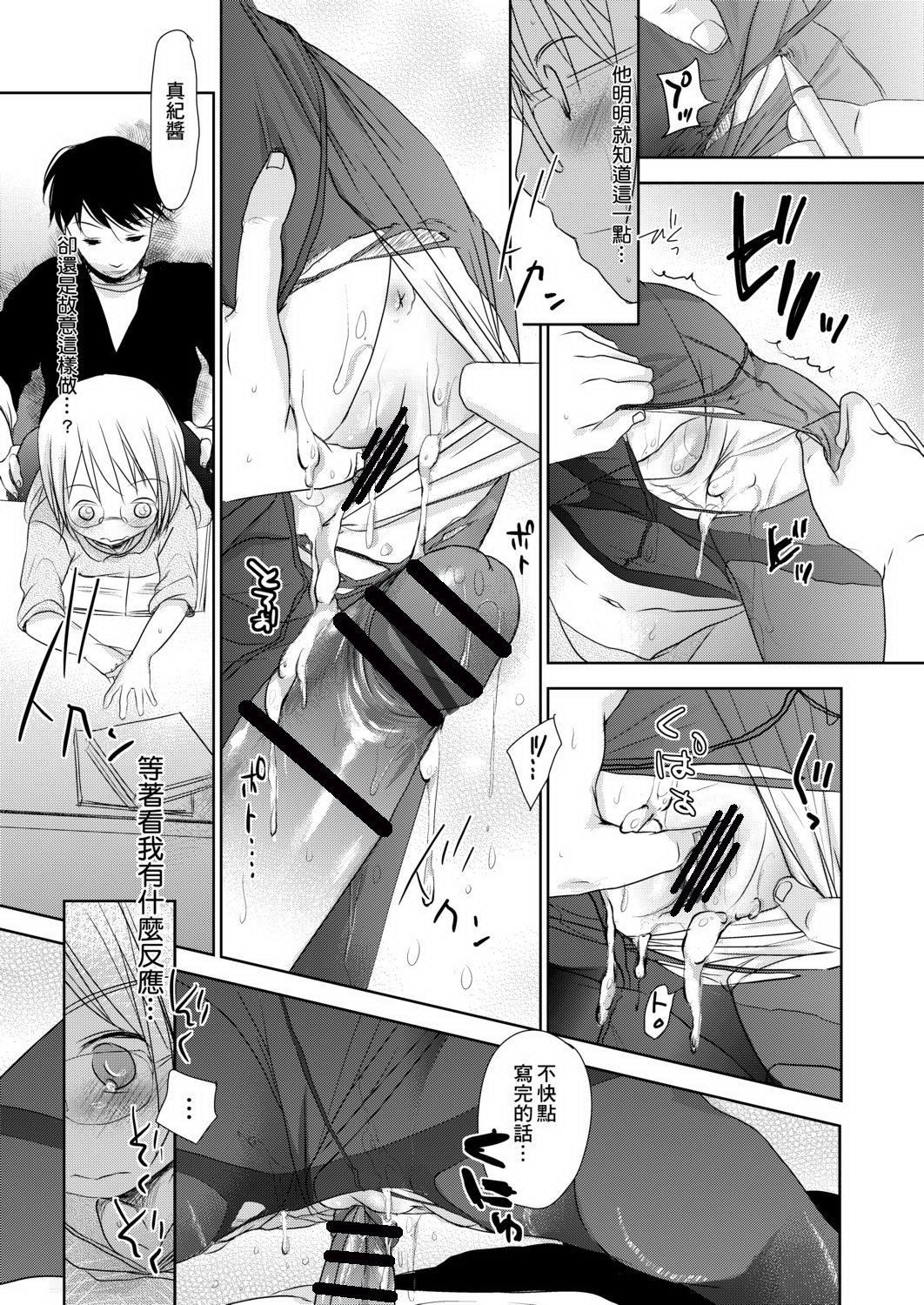 [冈田コウ]せんせいと、わたしと。下[Digital][老师的秘密、我的秘密。下][冈田コウ]せんせいと、わたしと。下[Digital][老师的秘密、我的秘密。下]