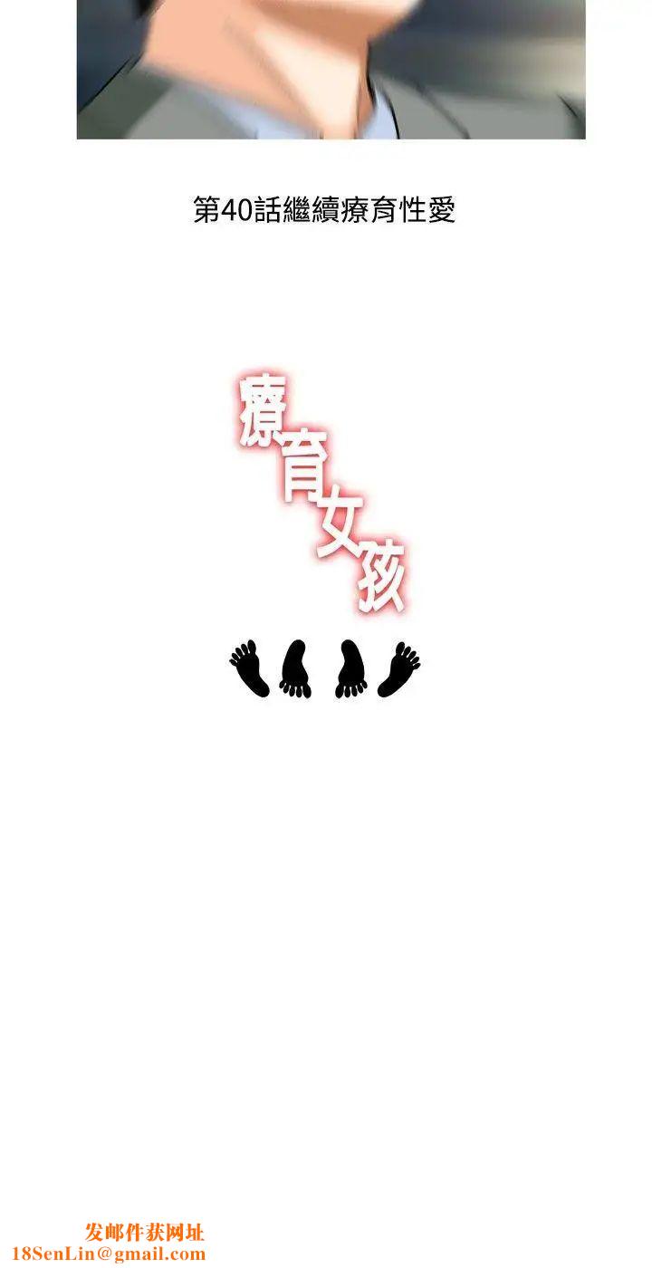 疗癒女孩第39话