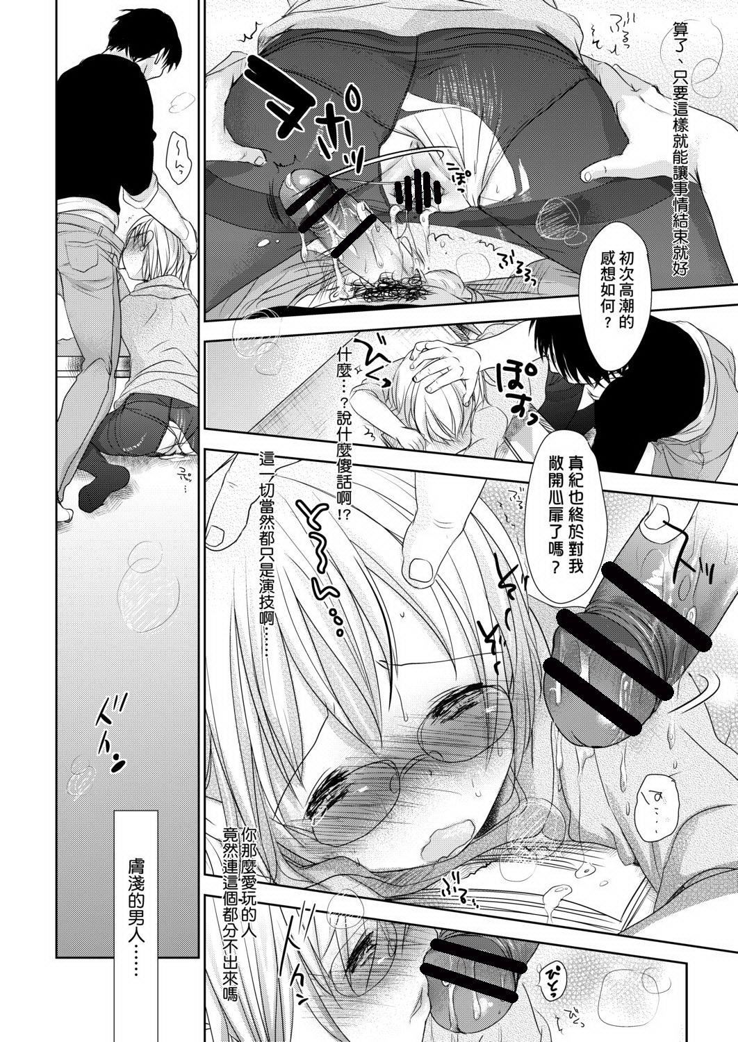 [冈田コウ]せんせいと、わたしと。下[Digital][老师的秘密、我的秘密。下][冈田コウ]せんせいと、わたしと。下[Digital][老师的秘密、我的秘密。下]