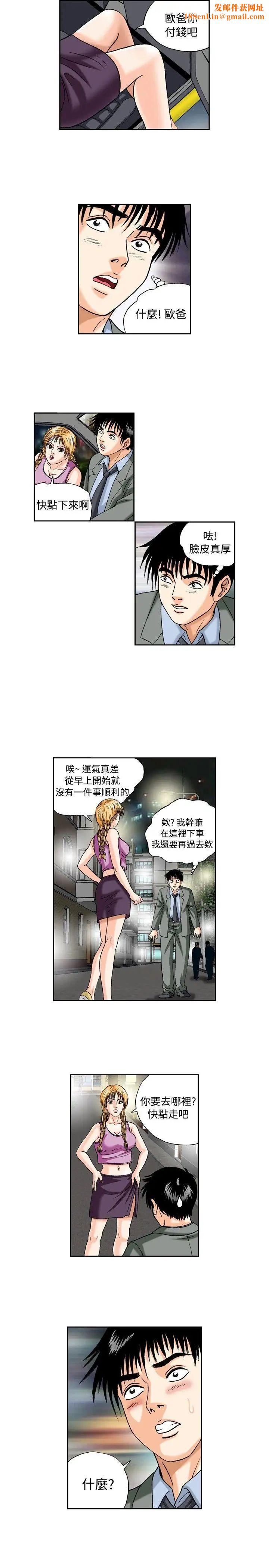 疗癒女孩第40话