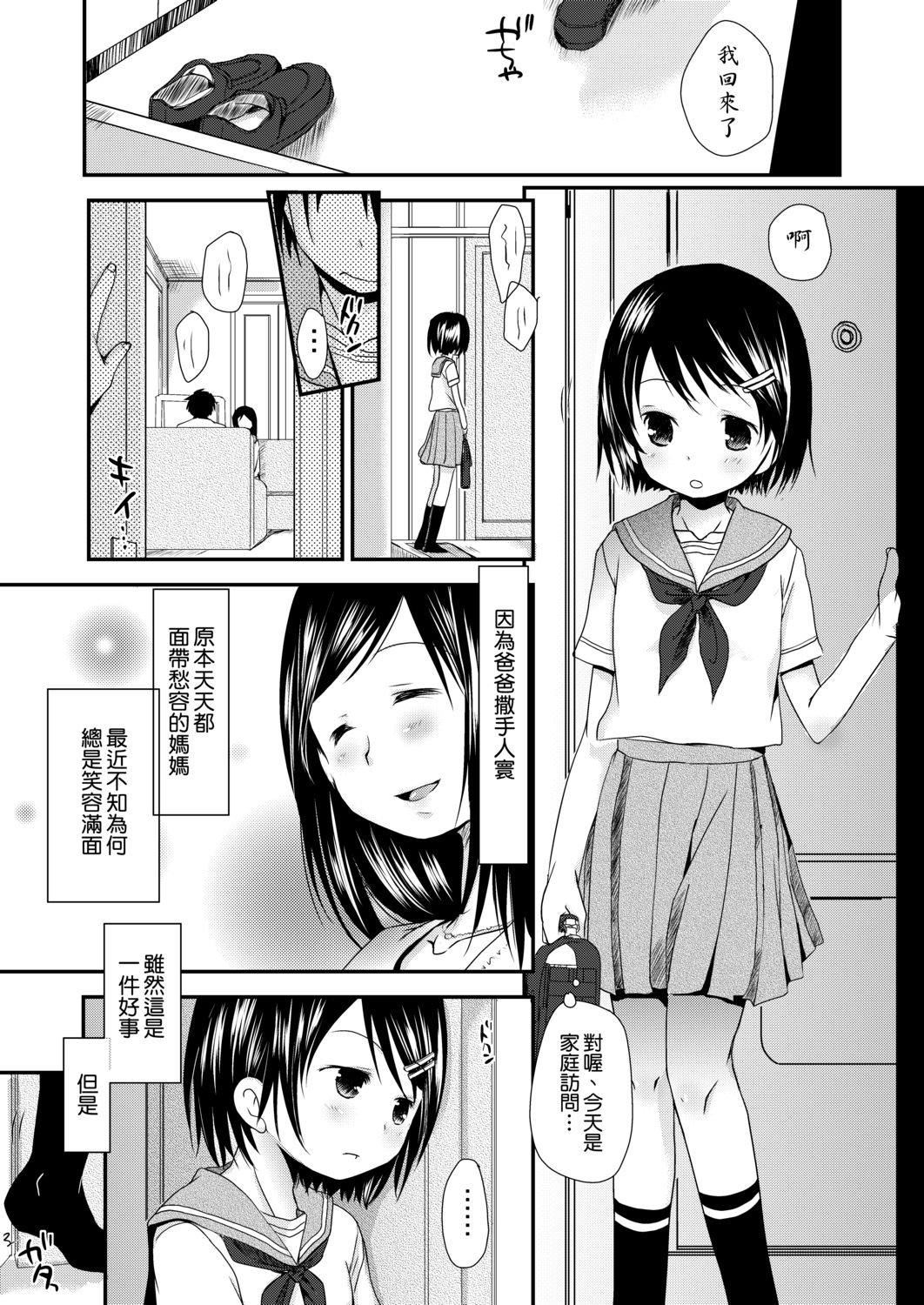 [冈田コウ]せんせいと、わたしと。下[Digital][老师的秘密、我的秘密。下][冈田コウ]せんせいと、わたしと。下[Digital][老师的秘密、我的秘密。下]