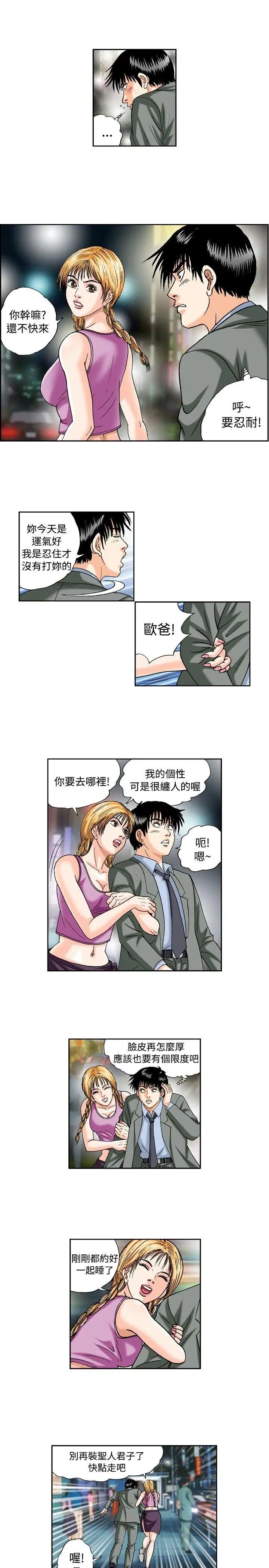 疗癒女孩第40话