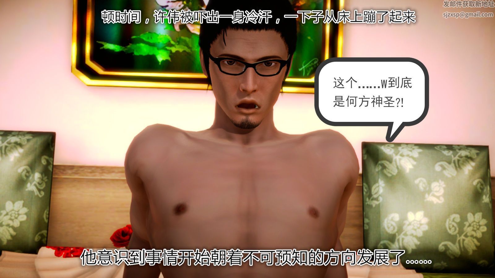 [3D]学院迷情第05话