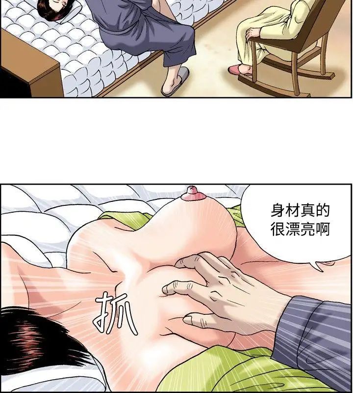 疗癒女孩第41话