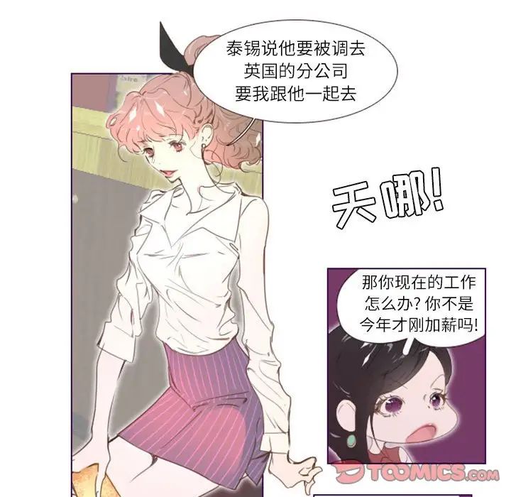 MissingUBAR第4话