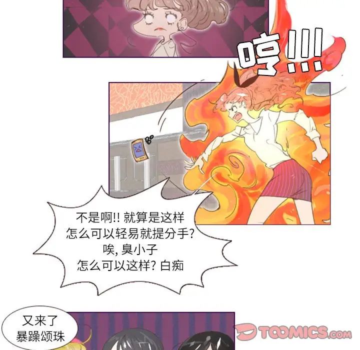 MissingUBAR第4话