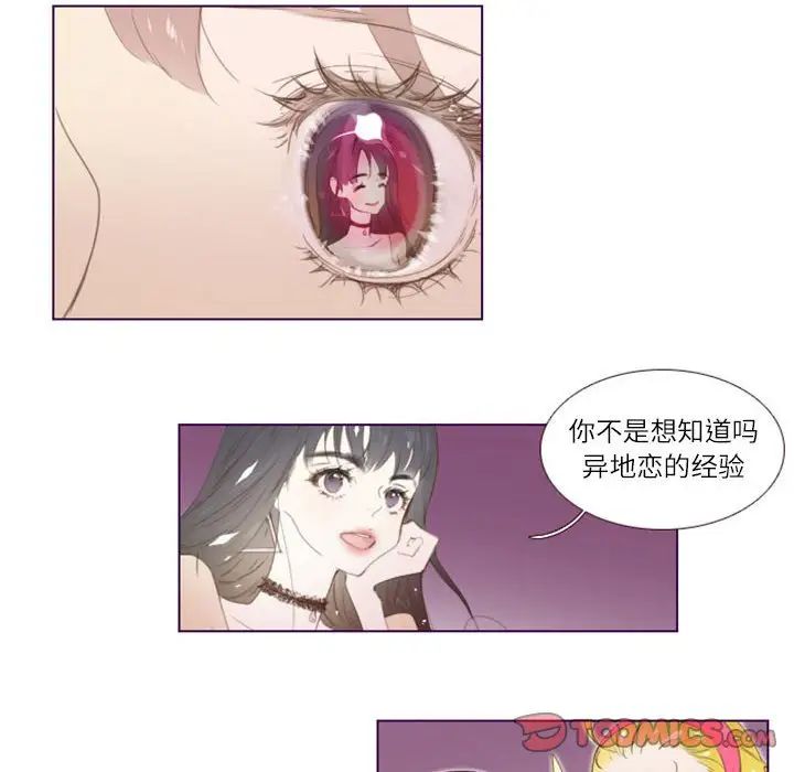 MissingUBAR第4话