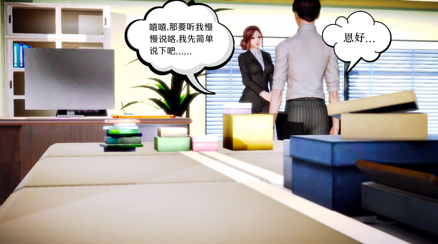 [3D]学院迷情第06话