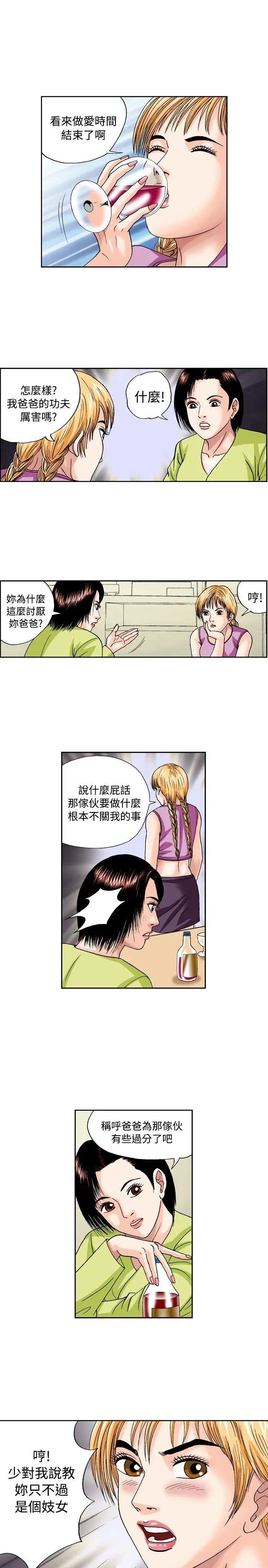 疗癒女孩第43话