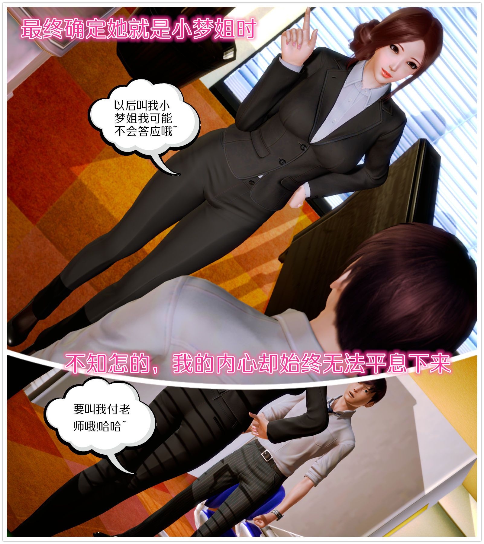 [3D]学院迷情第06话