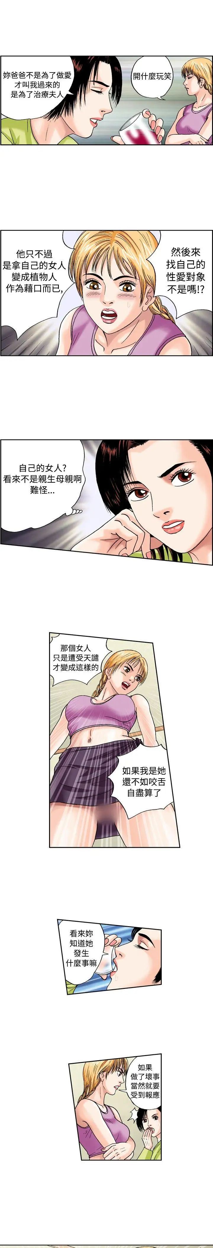 疗癒女孩第43话