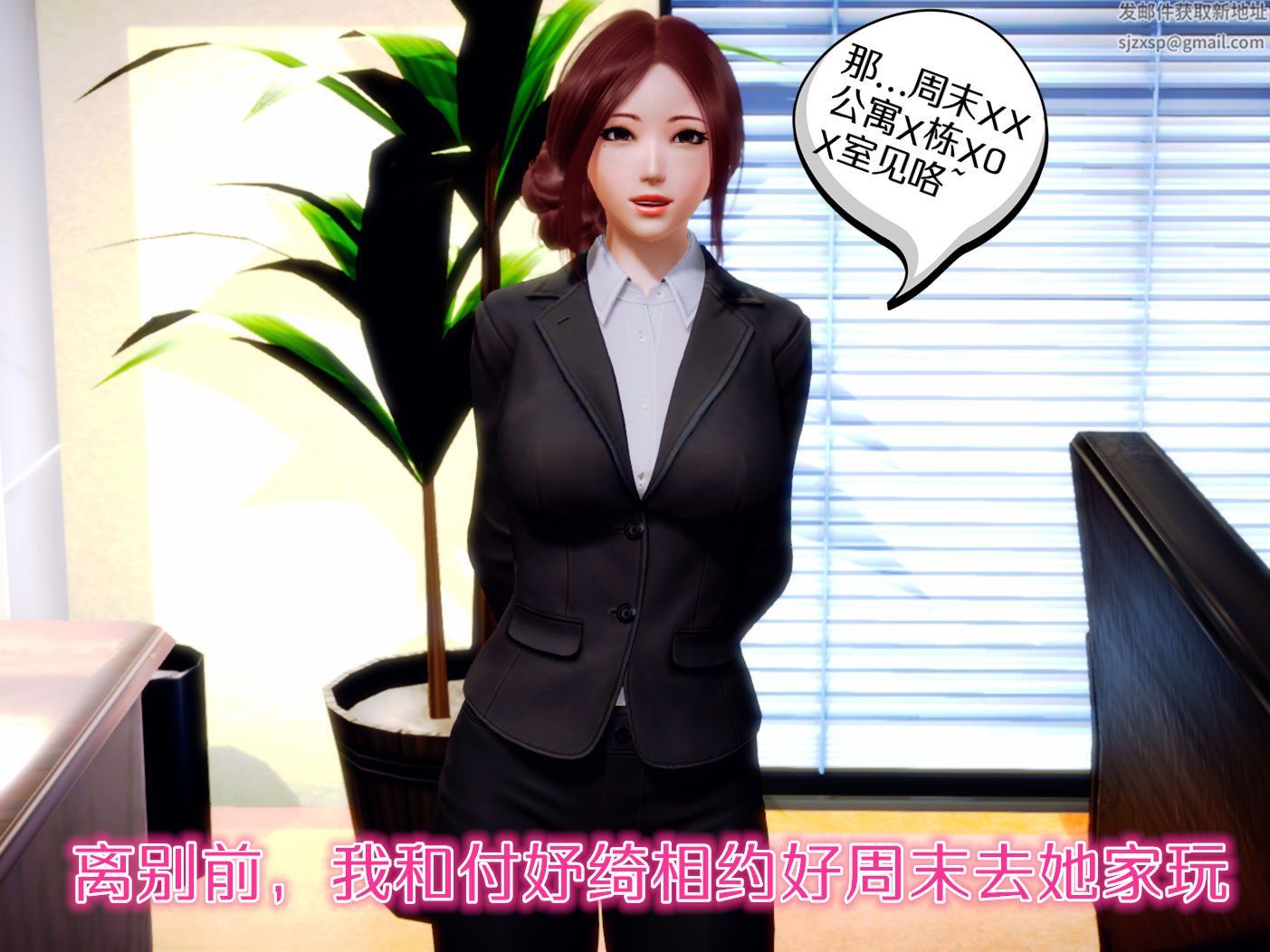 [3D]学院迷情第06话