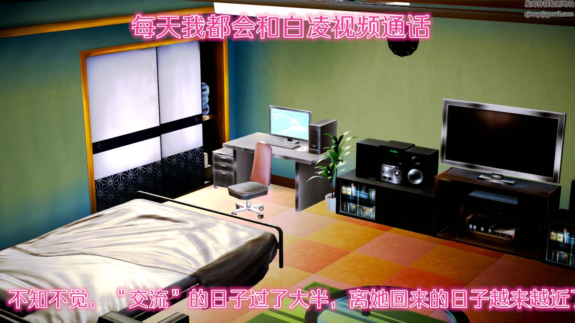 [3D]学院迷情第06话