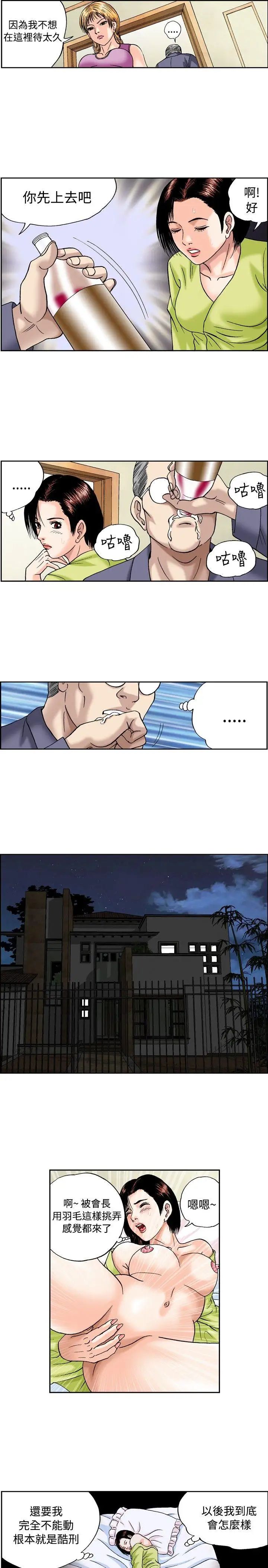 疗癒女孩第43话