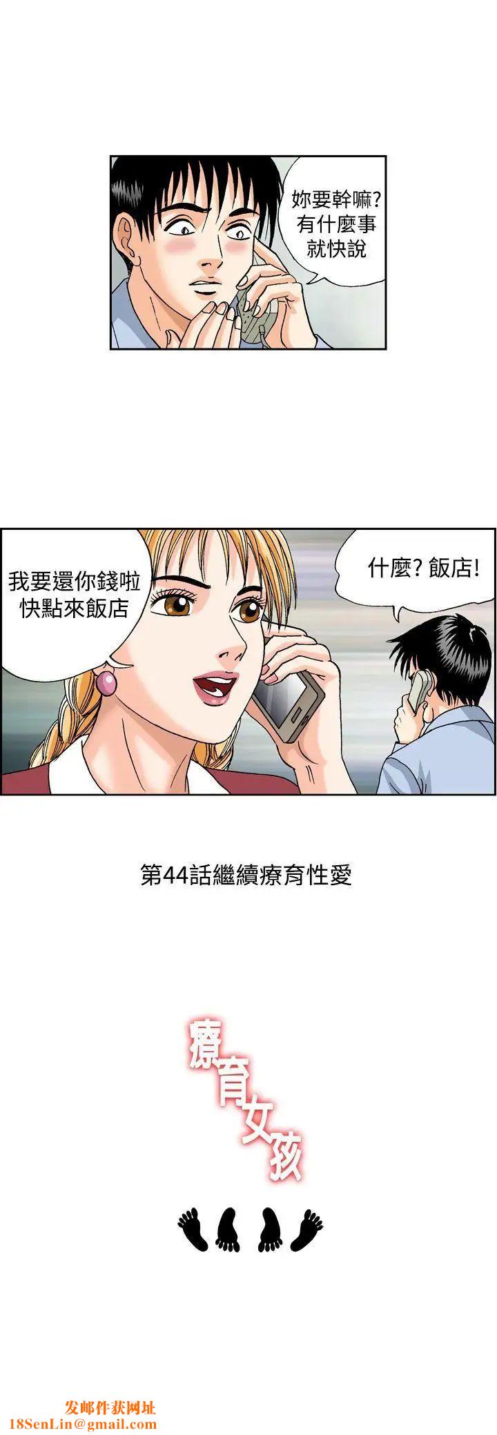 疗癒女孩第43话