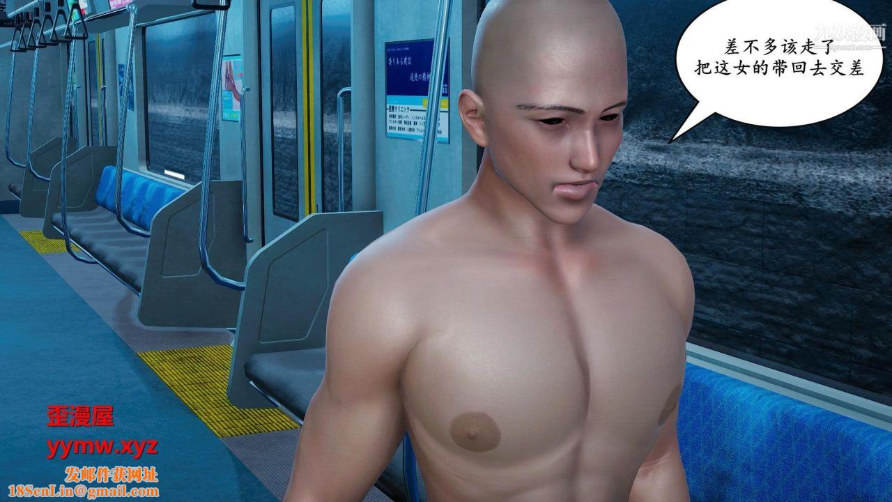 我的妈妈是退魔巫女[3D]01-地铁恶魔【第04话】