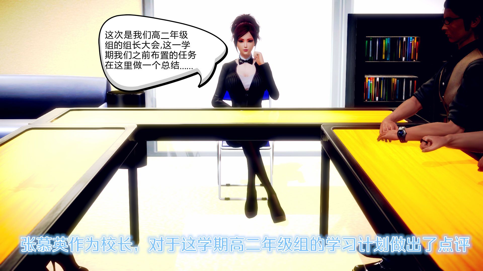 [3D]学院迷情第06话