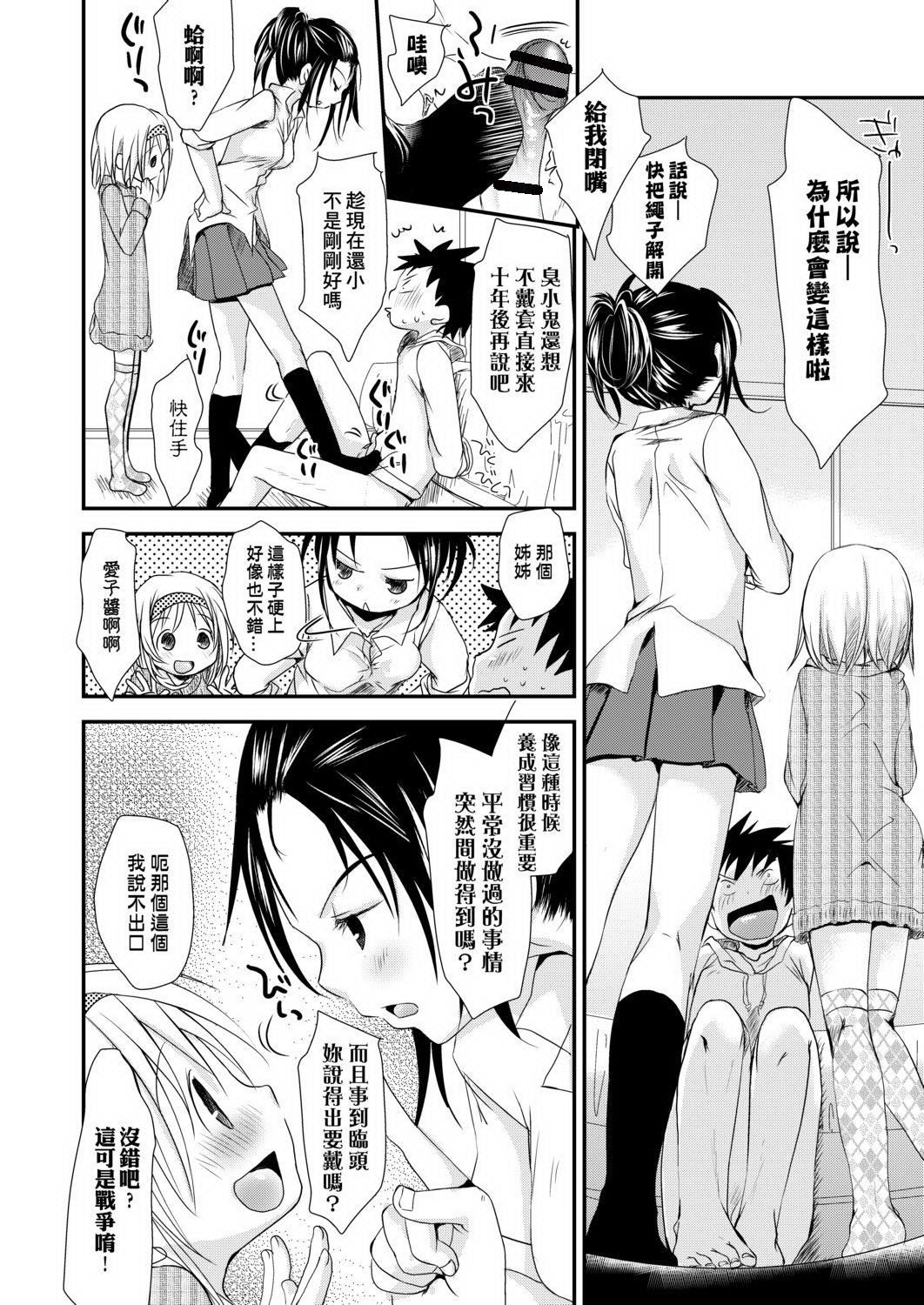 [冈田コウ]せんせいと、わたしと。下[Digital][老师的秘密、我的秘密。下][冈田コウ]せんせいと、わたしと。下[Digital][老师的秘密、我的秘密。下]